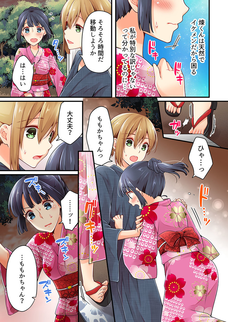 Arisugawa Ren tte Honto wa Onna nanda yo ne. 22-26