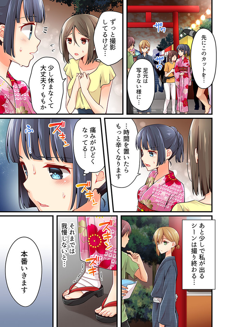 Arisugawa Ren tte Honto wa Onna nanda yo ne. 22-26