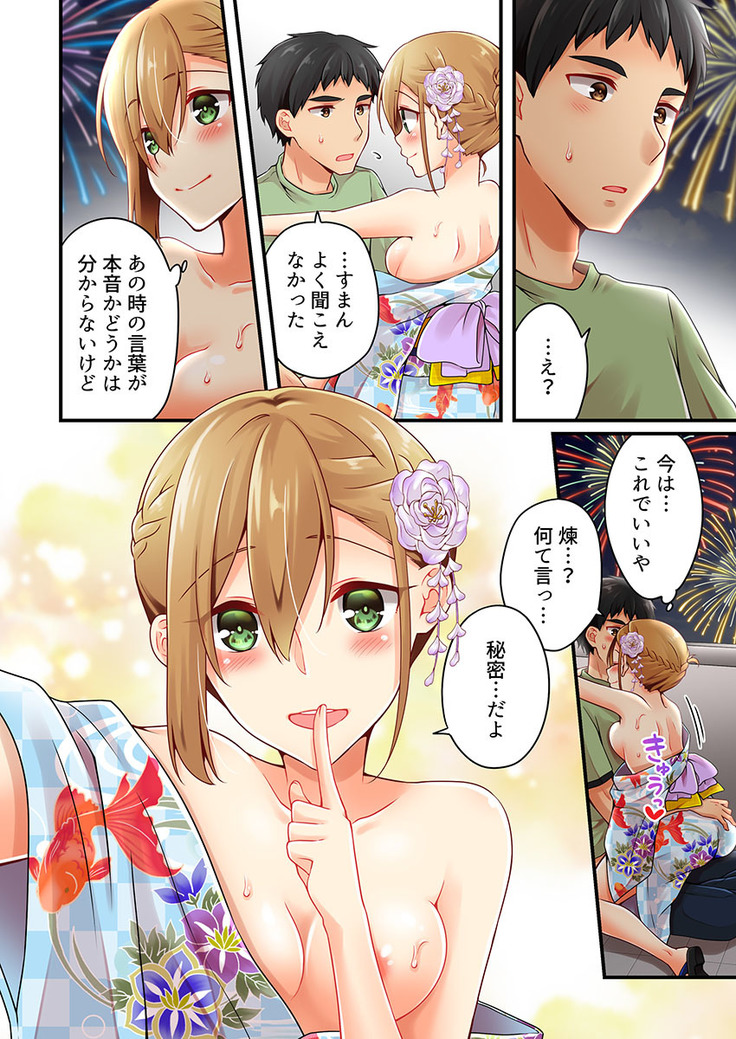 Arisugawa Ren tte Honto wa Onna nanda yo ne. 22-26