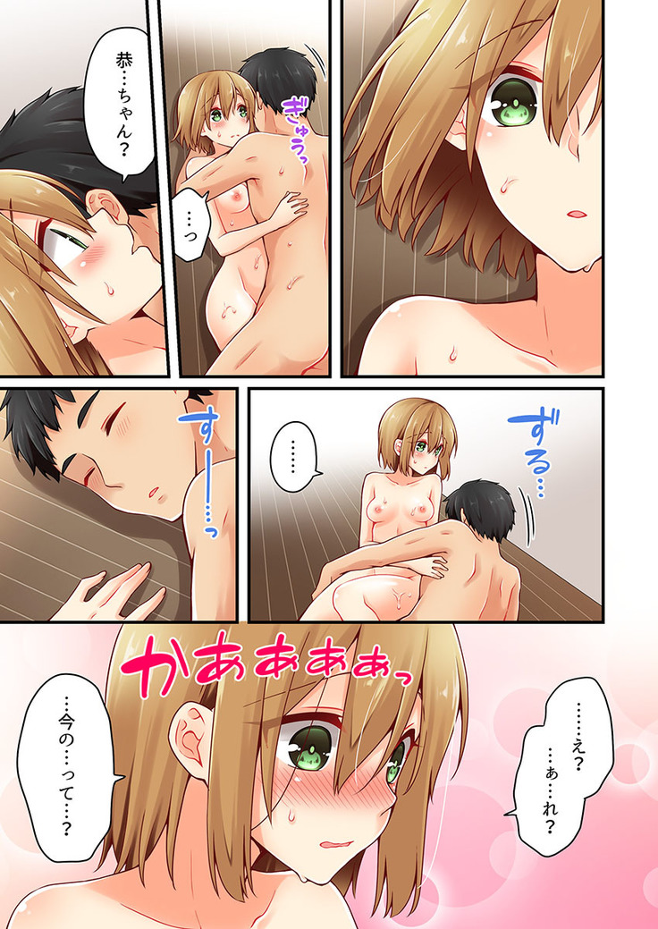 Arisugawa Ren tte Honto wa Onna nanda yo ne. 22-26