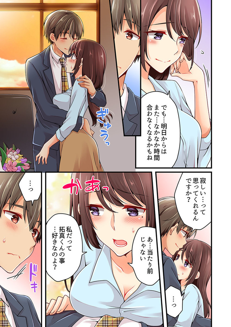 Arisugawa Ren tte Honto wa Onna nanda yo ne. 22-26