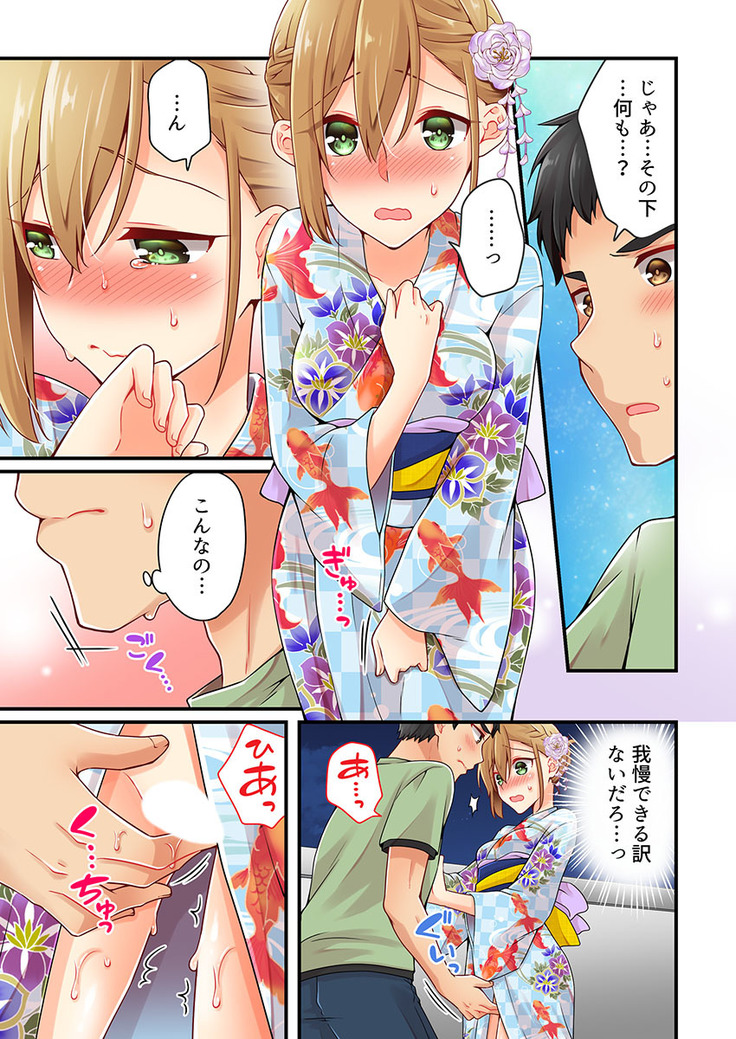 Arisugawa Ren tte Honto wa Onna nanda yo ne. 22-26