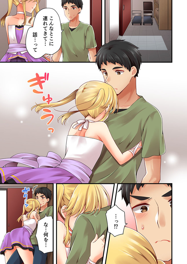 Arisugawa Ren tte Honto wa Onna nanda yo ne. 22-26