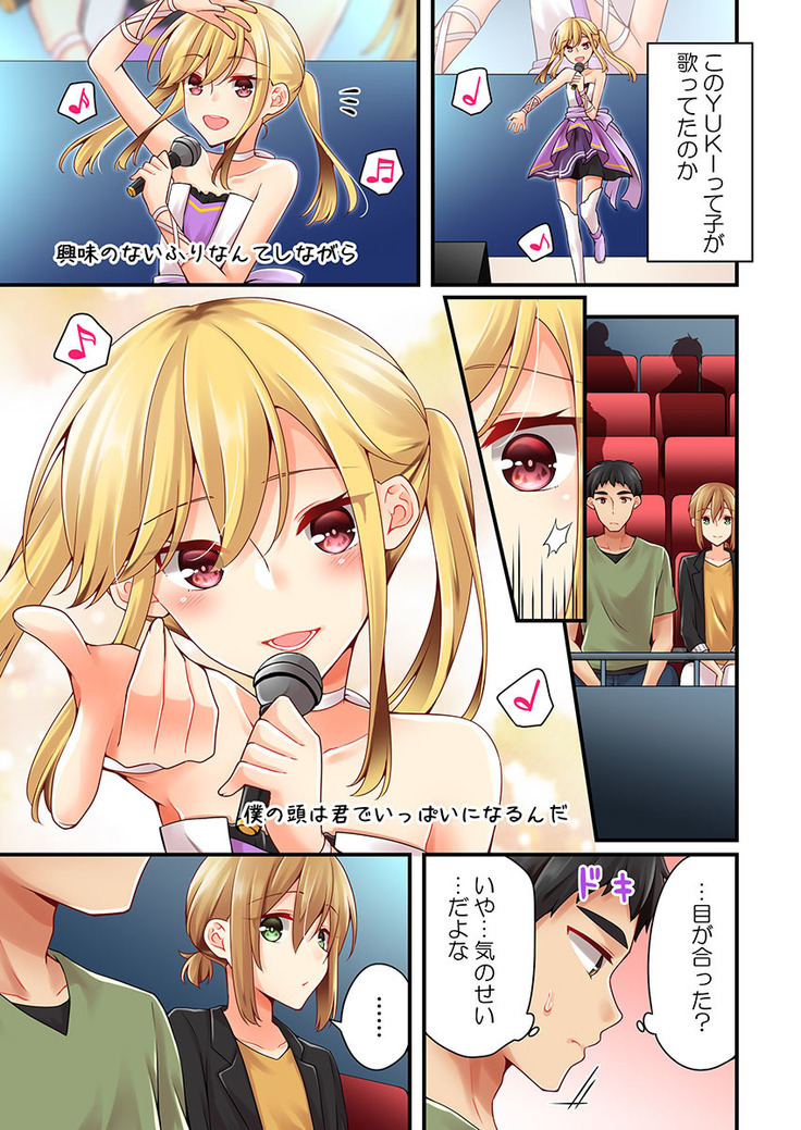 Arisugawa Ren tte Honto wa Onna nanda yo ne. 22-26