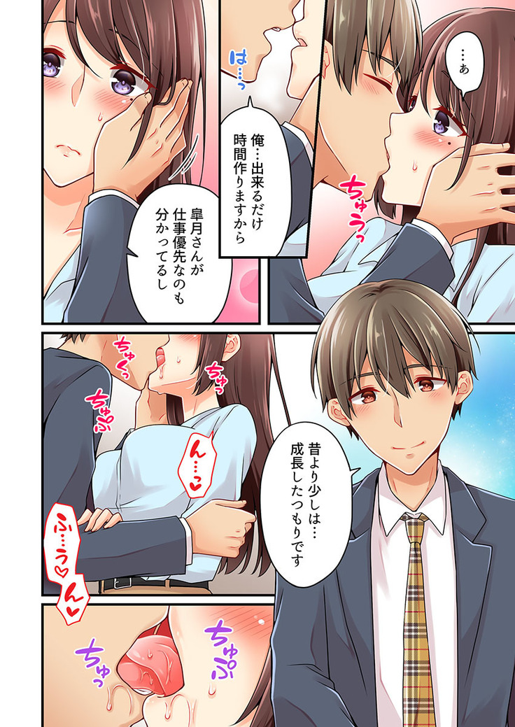 Arisugawa Ren tte Honto wa Onna nanda yo ne. 22-26