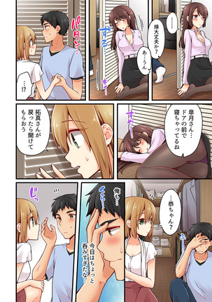 Arisugawa Ren tte Honto wa Onna nanda yo ne. 22-26 Page #42
