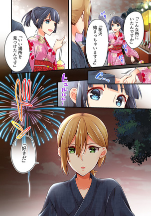 Arisugawa Ren tte Honto wa Onna nanda yo ne. 22-26 Page #156