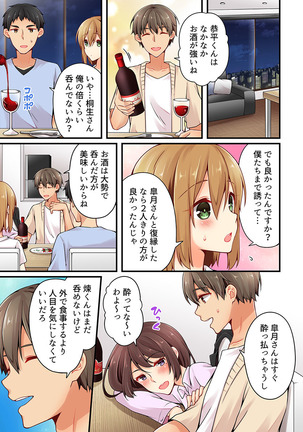 Arisugawa Ren tte Honto wa Onna nanda yo ne. 22-26 Page #37