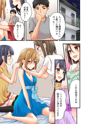 Arisugawa Ren tte Honto wa Onna nanda yo ne. 22-26 Page #226