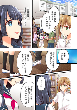 Arisugawa Ren tte Honto wa Onna nanda yo ne. 22-26 Page #222
