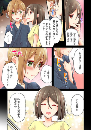 Arisugawa Ren tte Honto wa Onna nanda yo ne. 22-26 Page #176