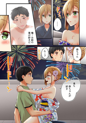 Arisugawa Ren tte Honto wa Onna nanda yo ne. 22-26 Page #188