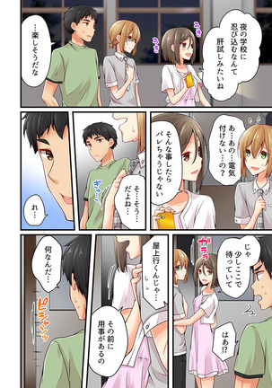 Arisugawa Ren tte Honto wa Onna nanda yo ne. 22-26 Page #171