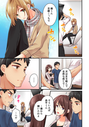 Arisugawa Ren tte Honto wa Onna nanda yo ne. 22-26 Page #274