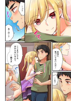 Arisugawa Ren tte Honto wa Onna nanda yo ne. 22-26 Page #295