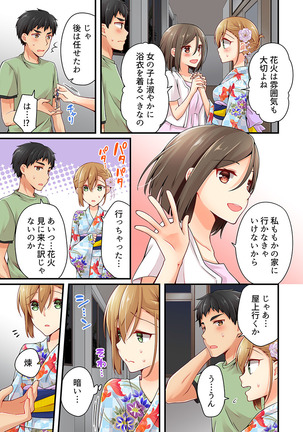 Arisugawa Ren tte Honto wa Onna nanda yo ne. 22-26 Page #174