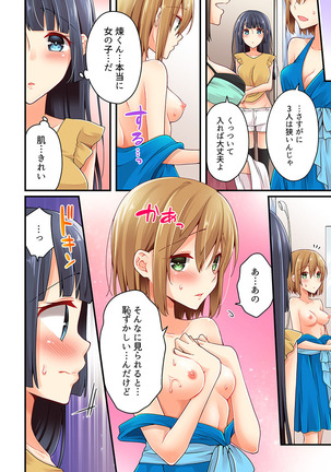 Arisugawa Ren tte Honto wa Onna nanda yo ne. 22-26 Page #231