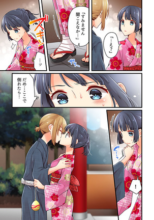 Arisugawa Ren tte Honto wa Onna nanda yo ne. 22-26 Page #130