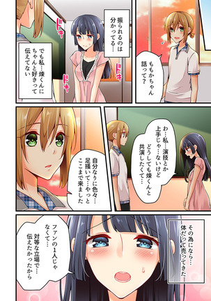Arisugawa Ren tte Honto wa Onna nanda yo ne. 22-26 Page #214