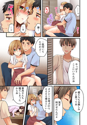 Arisugawa Ren tte Honto wa Onna nanda yo ne. 22-26 Page #70