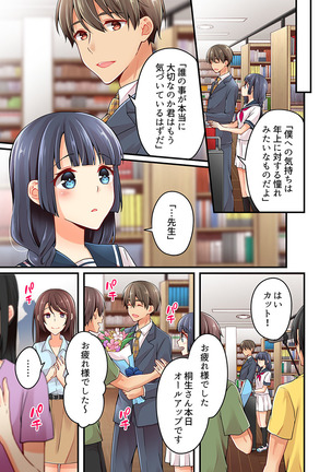 Arisugawa Ren tte Honto wa Onna nanda yo ne. 22-26 Page #195