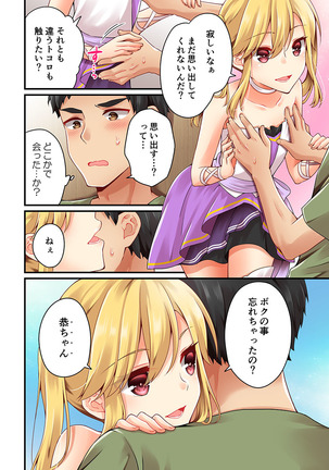 Arisugawa Ren tte Honto wa Onna nanda yo ne. 22-26 Page #297