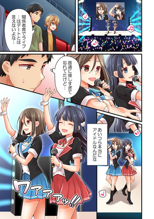 Arisugawa Ren tte Honto wa Onna nanda yo ne. 22-26 Page #286