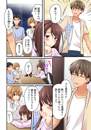 Arisugawa Ren tte Honto wa Onna nanda yo ne. 22-26 Page #40