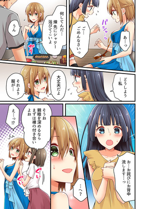 Arisugawa Ren tte Honto wa Onna nanda yo ne. 22-26 Page #230