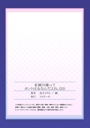 Arisugawa Ren tte Honto wa Onna nanda yo ne. 22-26 Page #109