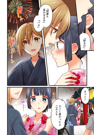 Arisugawa Ren tte Honto wa Onna nanda yo ne. 22-26 Page #158