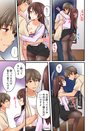 Arisugawa Ren tte Honto wa Onna nanda yo ne. 22-26 Page #47