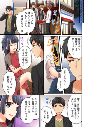 Arisugawa Ren tte Honto wa Onna nanda yo ne. 22-26 Page #240