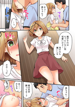 Arisugawa Ren tte Honto wa Onna nanda yo ne. 22-26 Page #72