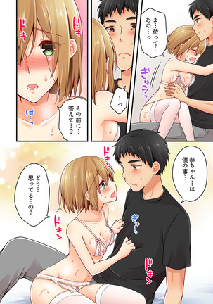Arisugawa Ren tte Honto wa Onna nanda yo ne. 22-26 Page #108