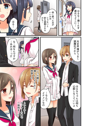 Arisugawa Ren tte Honto wa Onna nanda yo ne. 22-26 Page #14