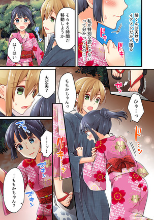 Arisugawa Ren tte Honto wa Onna nanda yo ne. 22-26 Page #153
