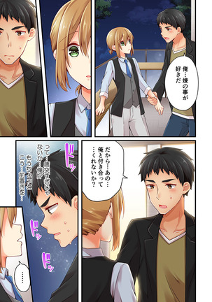 Arisugawa Ren tte Honto wa Onna nanda yo ne. 22-26 Page #247