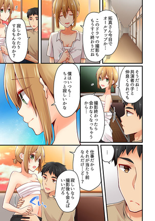 Arisugawa Ren tte Honto wa Onna nanda yo ne. 22-26 Page #207