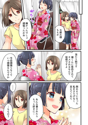 Arisugawa Ren tte Honto wa Onna nanda yo ne. 22-26 Page #132