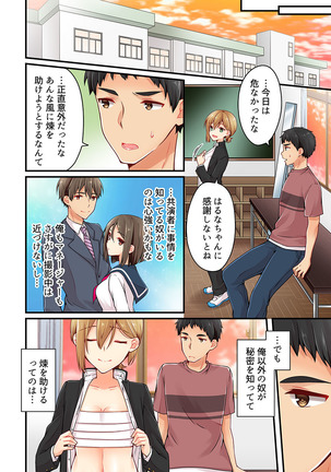 Arisugawa Ren tte Honto wa Onna nanda yo ne. 22-26 Page #15