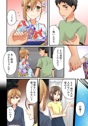 Arisugawa Ren tte Honto wa Onna nanda yo ne. 22-26 Page #175