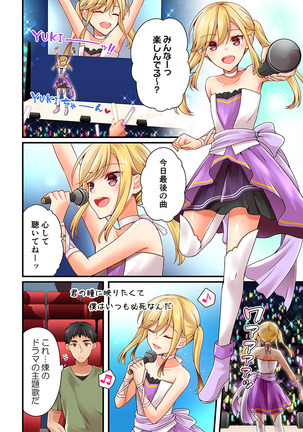 Arisugawa Ren tte Honto wa Onna nanda yo ne. 22-26 Page #287
