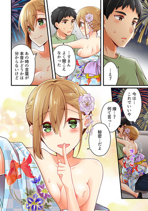 Arisugawa Ren tte Honto wa Onna nanda yo ne. 22-26 Page #189