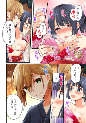 Arisugawa Ren tte Honto wa Onna nanda yo ne. 22-26 Page #148