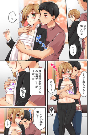 Arisugawa Ren tte Honto wa Onna nanda yo ne. 22-26 Page #16