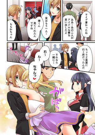 Arisugawa Ren tte Honto wa Onna nanda yo ne. 22-26 Page #289