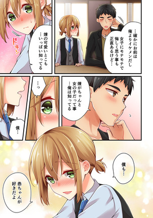 Arisugawa Ren tte Honto wa Onna nanda yo ne. 22-26 Page #251