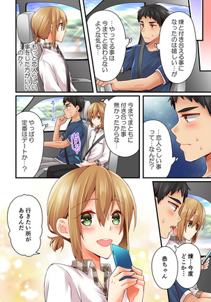 Arisugawa Ren tte Honto wa Onna nanda yo ne. 22-26 Page #285