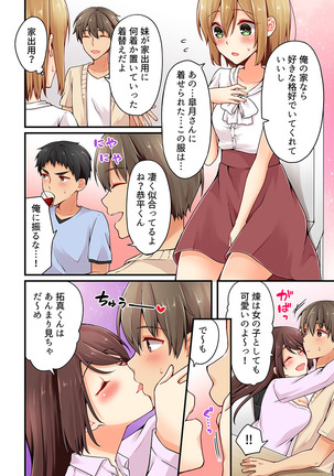Arisugawa Ren tte Honto wa Onna nanda yo ne. 22-26 Page #38